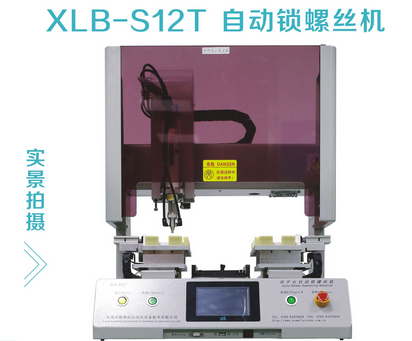 自動(dòng)打螺絲機(jī)廠家介紹自動(dòng)打螺絲機(jī)