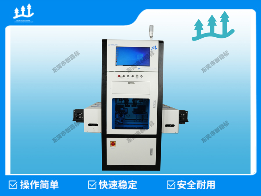 XLB-22-SSC100Z在線式視覺自動化鎖螺絲機