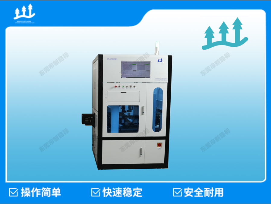 XLB-22-SSC100ZB高速自動化在線式鎖螺絲機