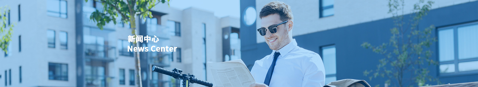 新聞中心