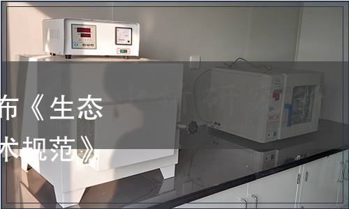 溫州市漁業(yè)學會關于發(fā)布《生態(tài)大黃魚品質(zhì)等級評價技術規(guī)范》團體標準的公告