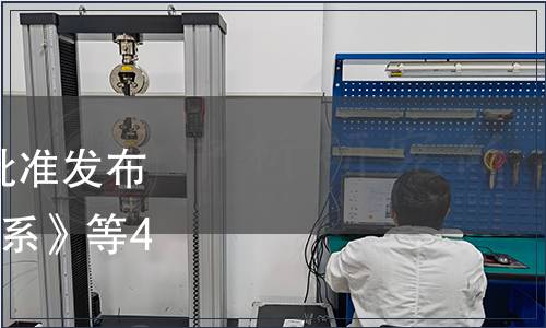 杭州市標準化學會關于批準發布《光大梅黃1號肉雞配套系》等4項團體標準的公告