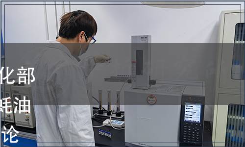 中華人民共和國工業(yè)和信息化部公告（2023年第27號）| 《蠔油》等4156項行業(yè)標準復審結論