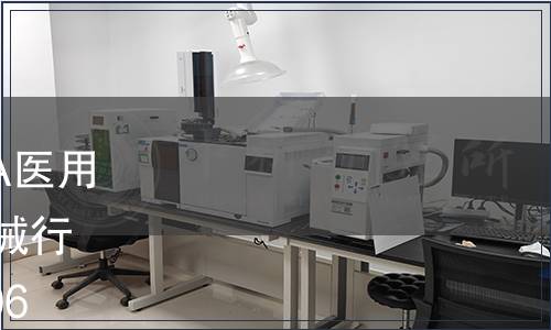 關于廢止YY0007-90《200mA醫用診斷X射線機》等51項醫療器械行業標準的公告 國食藥監械[2006]208號