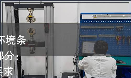 GB/T 20626.3-2022 特殊環境條件 高原電工電子產品 第3部分:雷電、污穢、凝露的防護要求 GB/T 20626.3-2022 特殊環境條件 高原電工電子產品 第3部分:雷電、污穢、凝露的防護要求