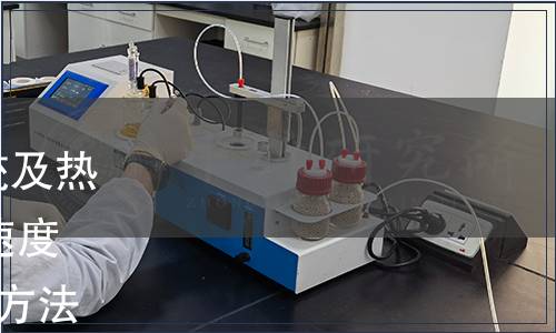 GB/T 41872-2022 制冷系統(tǒng)及熱泵用換熱器  溫度、壓力和速度三場(chǎng)協(xié)同的性能測(cè)試和評(píng)價(jià)方法