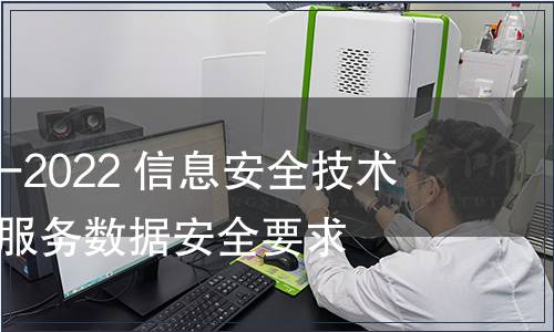 GB/T 42016-2022 信息安全技術(shù) 網(wǎng)絡(luò)音視頻服務(wù)數(shù)據(jù)安全要求 GB/T 42016-2022 信息安全技術(shù) 網(wǎng)絡(luò)音視頻服務(wù)數(shù)據(jù)安全要求