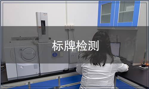 標牌檢測