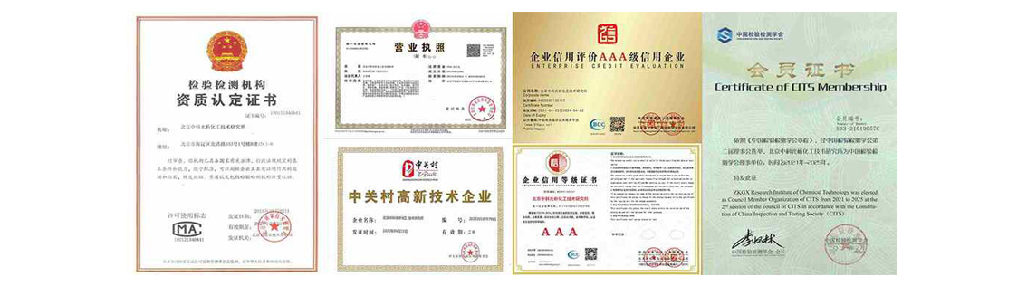 榮譽資質 榮譽
